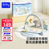 澳贝（auby）新生儿见面礼盒婴幼儿童玩具三丽鸥健身架宝宝脚踏踩钢琴满月礼物