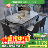 丰舍 餐桌 岩板实木餐桌椅组合现代简约家用小户型餐台可伸缩折叠饭桌 1.2米黑灰色【意大利灰岩板】 一桌四椅