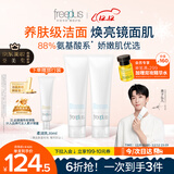 芙丽芳丝（Freeplus）洗面奶男女士氨基酸洁面乳150g*2生日礼物送男女朋友