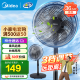 美的（Midea）电风扇家用7叶落地扇摇头电风扇循卧室宿舍轻音风扇台式桌面小型风扇台地两用升级款 黑色丨7叶台地两用