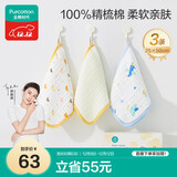 全棉时代婴儿口水巾儿童水洗纱布面巾洗脸毛巾 礼盒3条装 小鸭子25×50cm