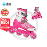 米高轮滑鞋儿童溜冰鞋直排轮可调尺码透气培训初级教学生用旱冰鞋MI0 粉色（锁轮款） MI0 M (推荐鞋码31-34内长20-22.5cm)