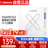 达达里奥（D'Addario）XSAPB1152美国进口民谣吉他琴弦 防锈镀膜钢弦芯 较细11-52磷铜