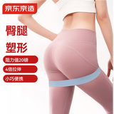 京东京造 乳胶瑜伽弹力圈弹力带 腿部深蹲塑型翘臀环形拉力带20LB