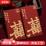 光多拉千元红包结婚专用喜字随份子婚礼创意大红包袋改口费回礼新婚喜包