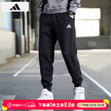 阿迪达斯（adidas）裤子男裤 2025秋冬新款运动裤跑步健身针织透气舒适黑色长裤 经典黑/针织舒适/主推 L 175-180cm/150-160斤