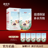 御泥坊面膜小肌御盈透美肌黑面膜玻尿酸补水保湿锁水滋润护肤面膜 礼物 盈透黑膜15片