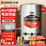 志高（CHIGO）煮面炉商用煮面桶电热燃气煤气电煮锅节能保温汤面炉不锈钢麻辣烫炉煮面桶汤粥炉 45型/70L【304电热盘款+隔渣栏】9KW 【店长推荐】一年换新