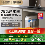 史密斯（A.O.SMITH）净水器家用3:1专利反渗透滤芯厨下式直饮净水机净饮机实测800G R1600HWi-E国家补贴