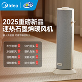 美的石墨烯电热取暖器暖风机【新品首发】电暖器家用热风机烘干衣服卧室办公速热电暖气片暖脚烤火炉 【重磅新品】石墨烯速暖 HFS20DQ