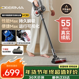 德尔玛（Deerma）无线吸尘器VC80手持家用立式吸尘器 55分钟续航 家庭宠物吸毛 一键拆卸可视化尘杯