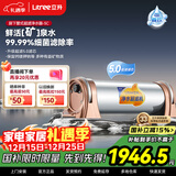 立升（LITREE） 净水器家用直饮一体净饮机套装全屋前置大流量厨下过滤器饮水机以旧换新国家补贴 LU3B-5C