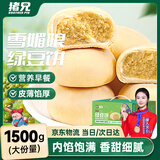 猪兄绿豆饼1500g雪媚娘老式糕点心面包早餐休闲零食品年货节日礼盒装