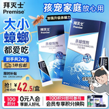 拜灭士热门商品拜耳蟑螂药虫卵双杀12g*2灭杀蟑螂胶饵室内厨房连环诱杀