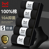 猫人男士袜子男纯棉100%秋冬中筒袜男袜防臭吸汗商务棉袜黑色5双