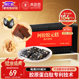 同仁堂阿胶糕阿胶300g即食阿胶块营养补品气血女人食品礼盒送父母礼物
