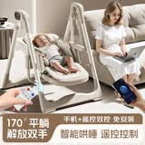玉洋轩电动摇摇椅婴儿哄睡神器0-6岁宝宝电动摇椅餐椅二合一可坐躺折叠
