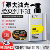 BUV洗面奶男士专用控油祛痘氨基酸去黑头收缩毛孔除螨虫青少年洁面乳