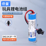 倍量 玩具电池儿童遥控赛车遥控飞机3.7V大容量14500/18650可充电锂电池组 3.7V14500锂电池2220mWh-SM插头