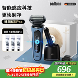 博朗5系Pro远空蓝清洁护理中心电动剃须刀往复式刮胡刀男士送男朋友老公生日礼物 男