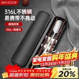 美厨（MAXCOOK）316L不锈钢勺子木筷子餐具套装 鸡翅木筷子三件套 玫瑰金MCGC8511