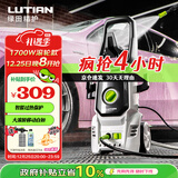 绿田（LUTIAN）高压洗车机家用220v水泵清洗机便携水枪洗车神器庭院IPX5 卫士D4C