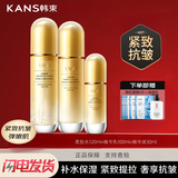 韩束紧致抗皱套装聚时光提拉紧致抗皱淡纹补水保湿舒缓修护水乳礼盒 聚时光3件套 （水+乳+精华液）