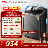 TCL升级款一级能效V2R Max波轮12KG大容量抗菌除螨洗衣机全自动家用家电国家补贴以旧换新B120V2R