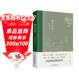 随园食单 袁枚 京东自营正版 白话版(全彩插图注释版，一部传承200多年的美食“畅销书”)