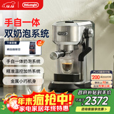 德龙（Delonghi）【政府补贴】咖啡机 半自动咖啡机 小型家用意式泵压式 手动自动奶泡一体系统 EC950.M 银色
