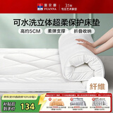 富安娜×京东定制可水洗床垫保护垫超柔防滑加厚单人床褥子1.2x2米