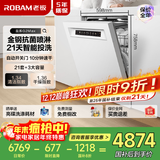 老板（Robam）【21天智能投洗】盐系G2Max 21套+3嵌入式洗碗机国家补贴自动开关门独立消毒W76A-G2