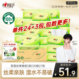 心相印抽纸 面巾纸茶语丝享 3层120抽*27包真S码 纸巾 卫生纸 整箱