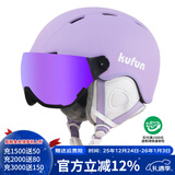 酷峰滑雪头盔雪镜一体护目眼镜雪盔男女儿童单双板专业护具防雾装备 紫色  M（适合头围55-58CM）