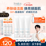 芙丽芳丝（Freeplus）洗面奶男士女氨基酸洁面150g*3生日礼物送男女朋友