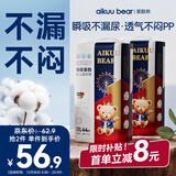 爱酷熊（AIKUUBEAR）畅吸纸尿裤尿不湿新生儿小号男女通用超薄大吸量干爽 拉拉裤XXL码88片 27-32斤