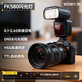 斯丹德（sidande）FK580机顶闪光灯便携外拍灯适用于单反相机热靴灯TTL高速摄影灯离机拍照打光灯适用索尼