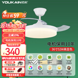 佑家（YOUKAIN） 餐厅隐形扇现代简约卧室变频吊扇灯北欧儿童房静音风扇灯 荐!36寸52wLED全光谱 不含安装
