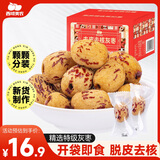 西域美农去皮去核灰枣160g 开袋即食脱皮新疆大枣 箱装独立小包装