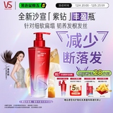 沙宣新品紫钻丰盈瓶强韧丰盈洗发水500g生姜根蓬松柔顺洗发膏男女