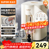 苏泊尔（SUPOR）电热水瓶 烧水壶恒温电热水壶大容量饮水机小型烧水一体机全自动 不锈钢内胆多段保温电水壶 5L 316L不锈钢电热水壶【多段保温】