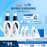 适乐肤（CeraVe）烟酰胺PM乳60ml双支（提亮舒缓补水保湿乳液敏感肌男女士护肤品）