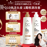 施华蔻专业凝时焕发洗护套装(洗发水500g+润发乳500g)头皮养护发保丽洗发水