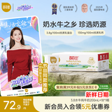 百菲酪【新鲜日期】水牛纯牛奶200ml*18盒 3.8g优质乳蛋白 礼盒装