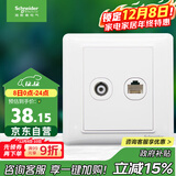 施耐德电气 开关插座面板 电视+五类电脑网络网线信息面板 睿意系列 白色