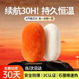 蒙奇奇（monqiqi）暖手宝充电式女生热水袋便携式冬天生日礼物暖手神器石墨烯3C认证 【炽壤橙】双面发热+1W毫安大容量 3C认证+可带上飞机高铁
