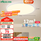 雷士（NVC）阳台灯卧室灯吸顶灯书房现代简约防蚊虫led照明24瓦暖白光