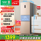 容声253L三开门小冰箱小户型超薄一级能效风冷无霜变频节能租房以旧换新璀璨金BCD-253WD16NPA国家补贴