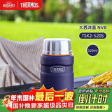 膳魔师（THERMOS）焖烧杯520ml保温汤壶316钢保温饭盒保温桶宽口水杯TSK2-520S NVB