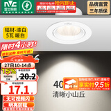 雷士（NVC） led射灯防眩铝材射灯天花灯服装店背景墙展厅嵌入式孔灯走廊灯 5W铝材暖白光-开孔75-85mm